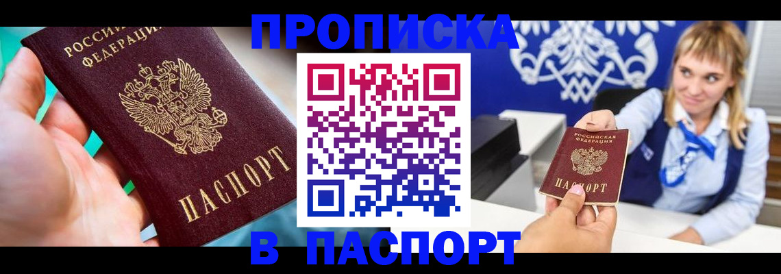 временная регистрация поиск в Воронеже