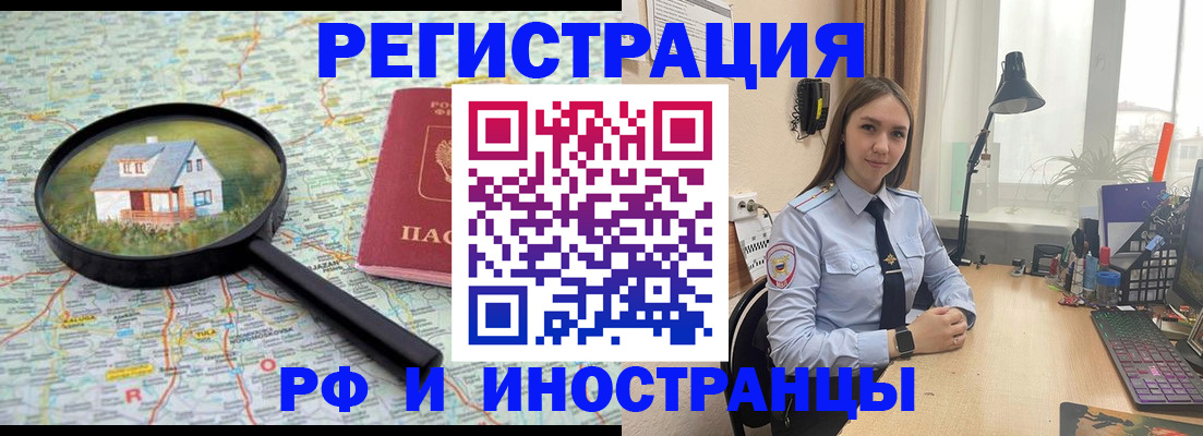 временная регистрация 2025 в Воронеже