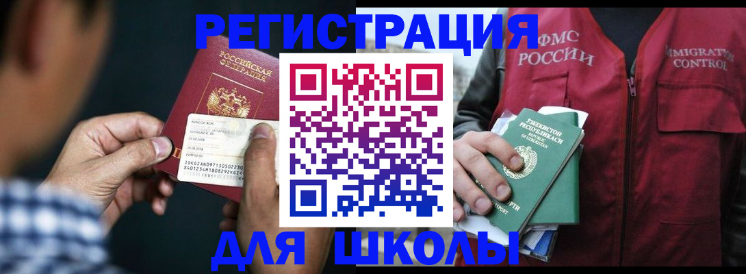 где прописаться в Воронеже