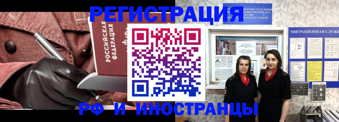 прописка иностранных граждан в Воронеже